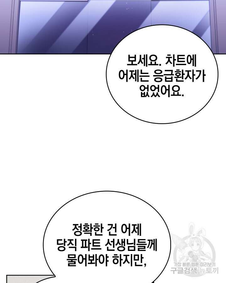 21세기 무인(카카오) 59화 5