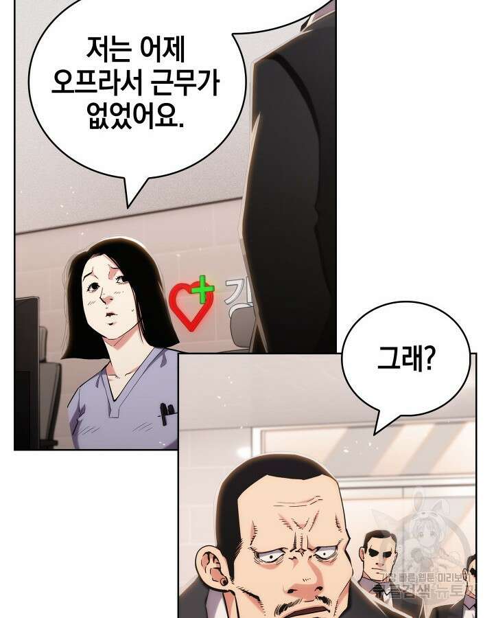 21세기 무인(카카오) 59화 6