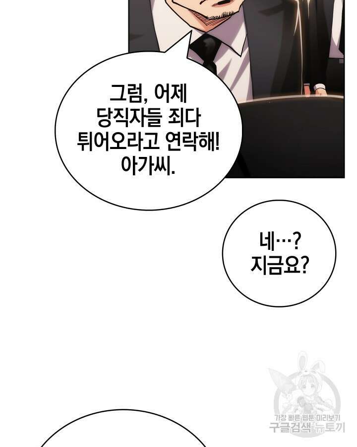 21세기 무인(카카오) 59화 7