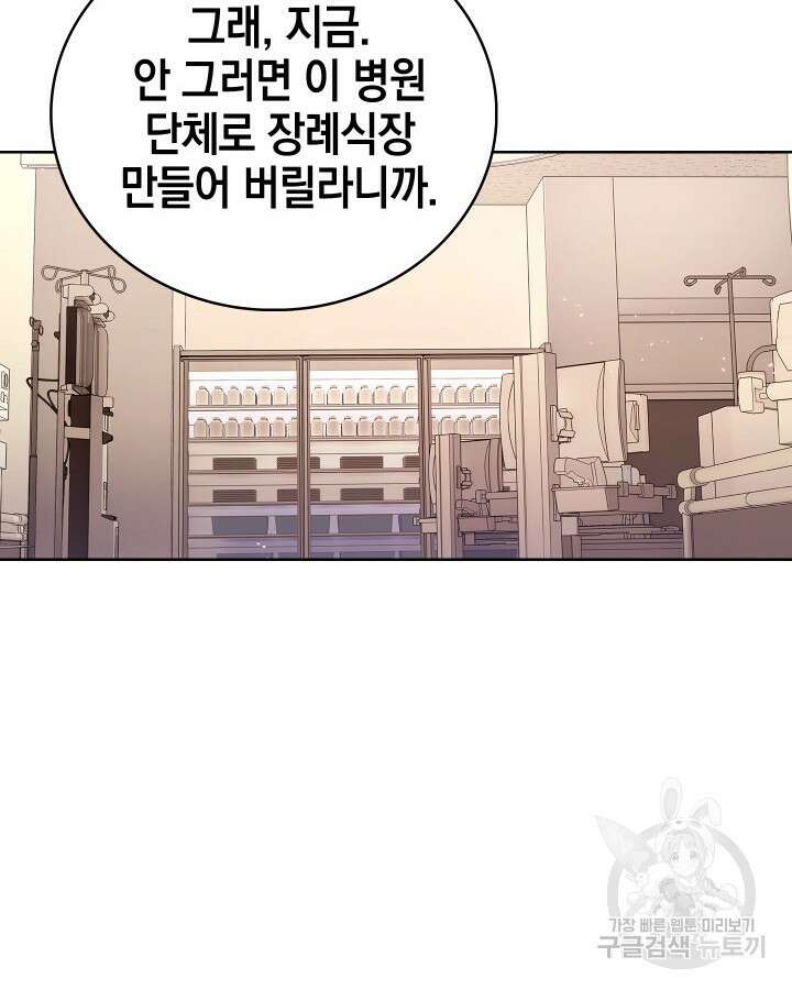 21세기 무인(카카오) 59화 8