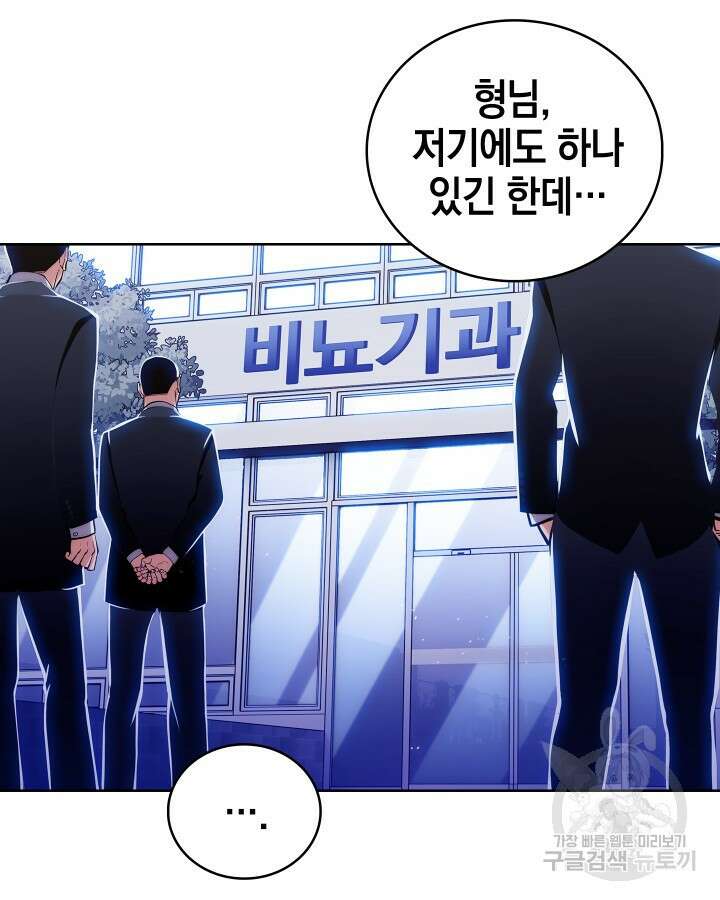21세기 무인(카카오) 59화 9