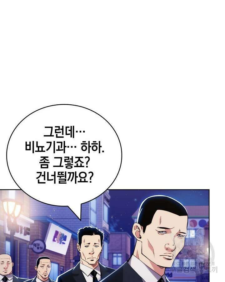 21세기 무인(카카오) 59화 10