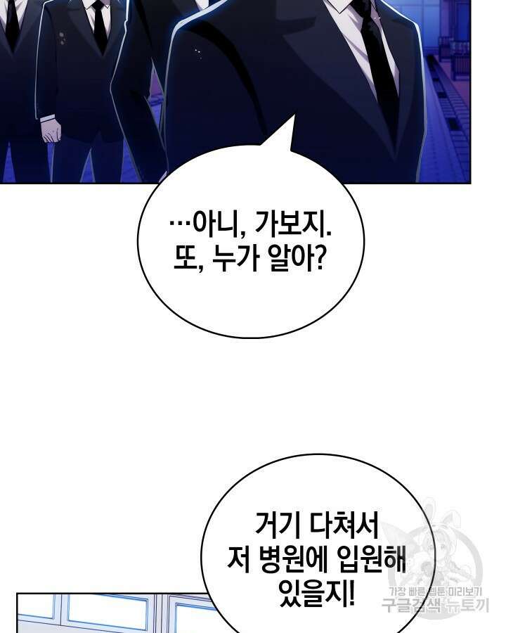 21세기 무인(카카오) 59화 11