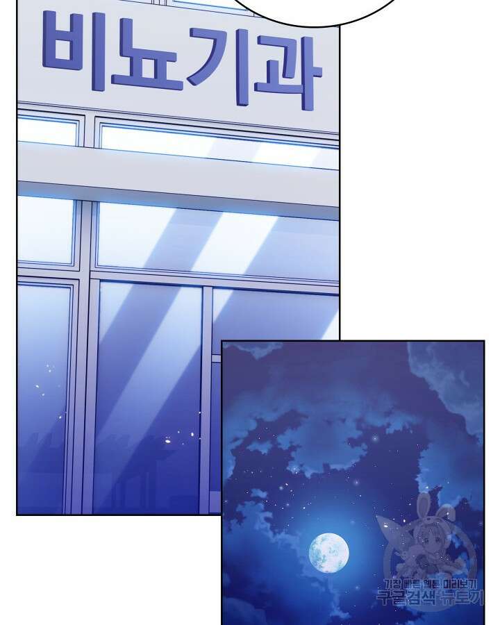 21세기 무인(카카오) 59화 12