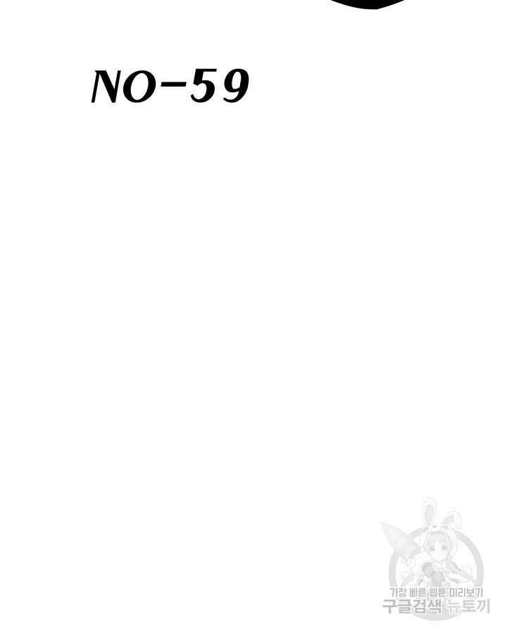 21세기 무인(카카오) 59화 15
