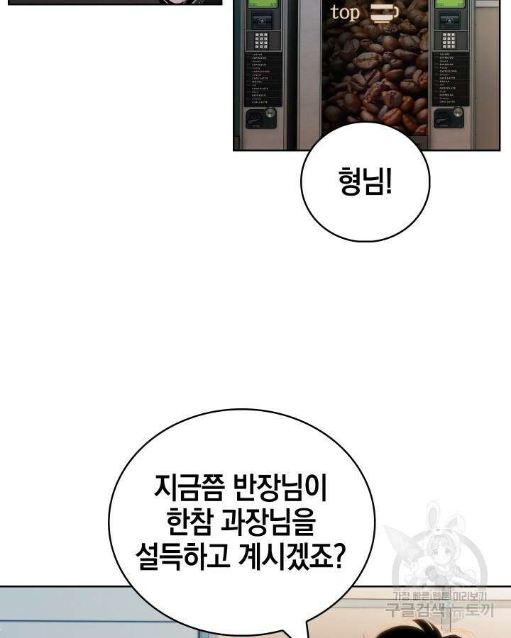 21세기 무인(카카오) 59화 19