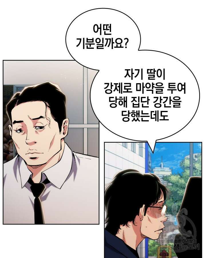 21세기 무인(카카오) 59화 21