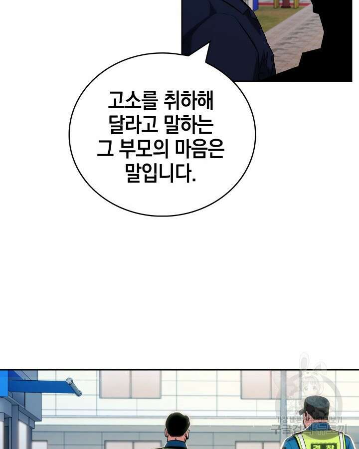 21세기 무인(카카오) 59화 22