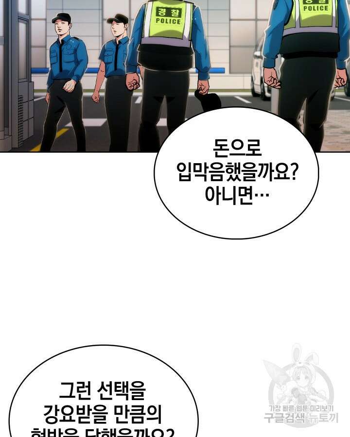 21세기 무인(카카오) 59화 23