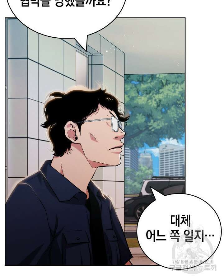 21세기 무인(카카오) 59화 24