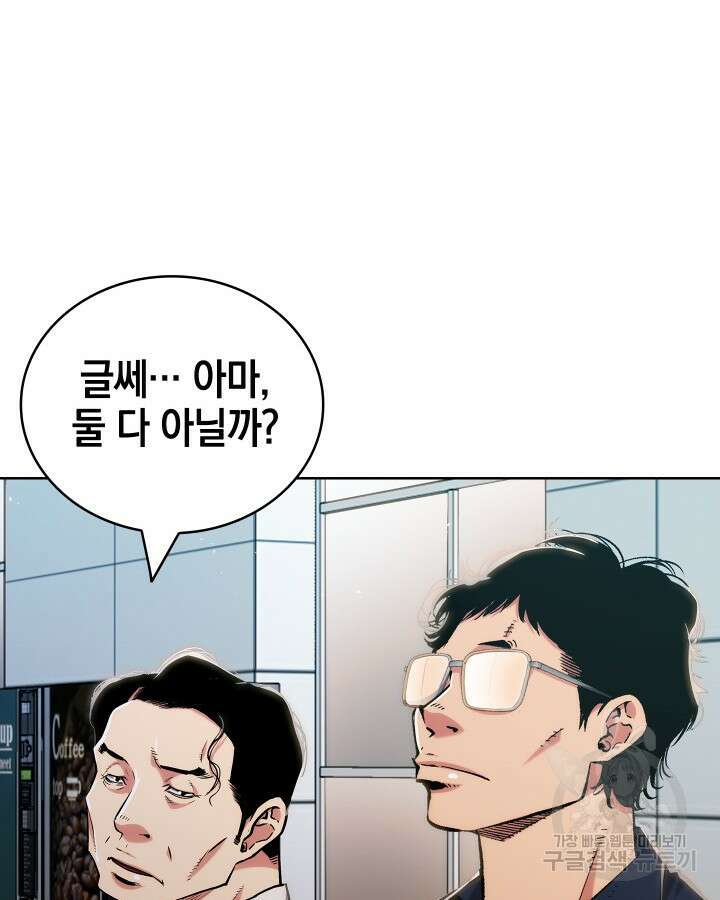 21세기 무인(카카오) 59화 25