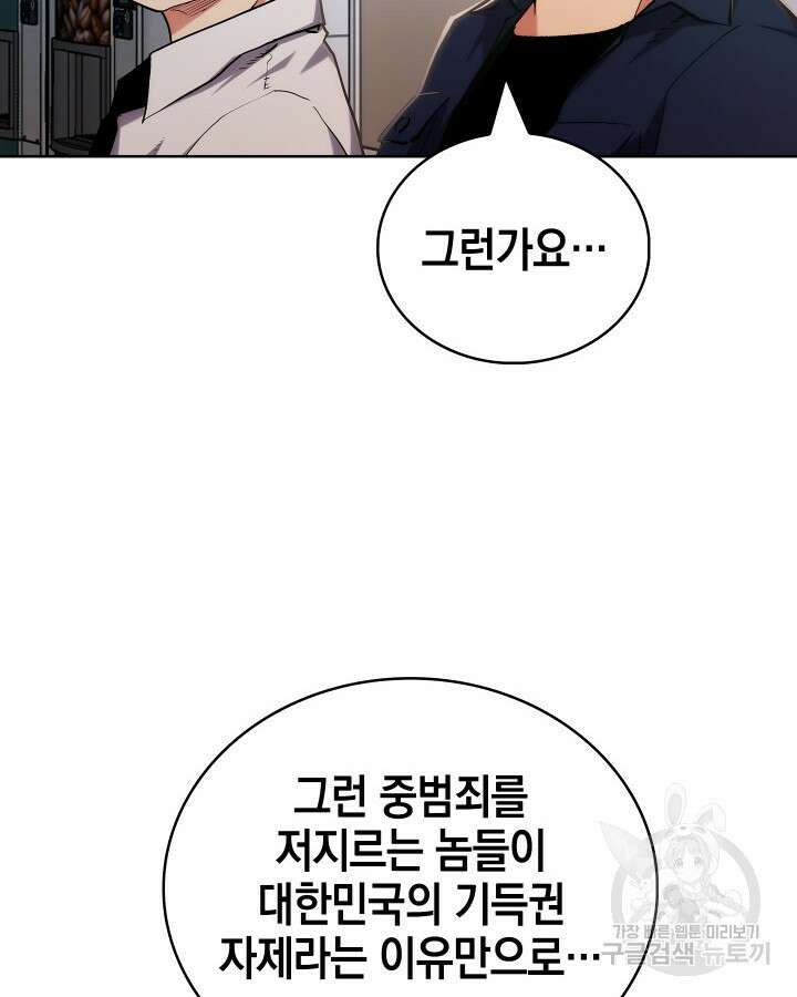 21세기 무인(카카오) 59화 26