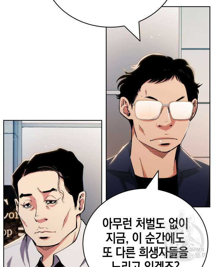 21세기 무인(카카오) 59화 27