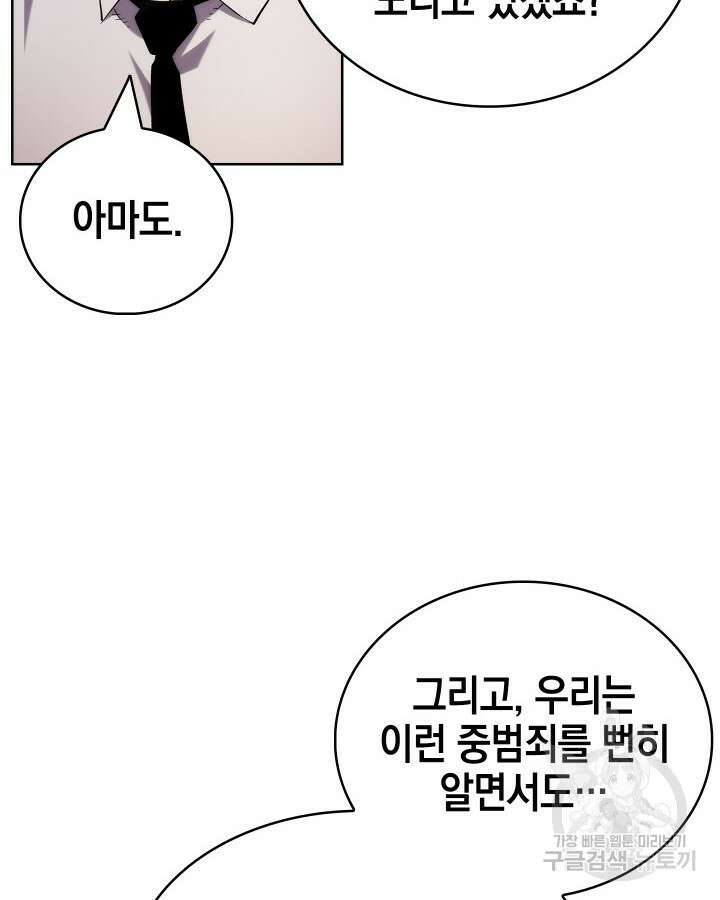 21세기 무인(카카오) 59화 28