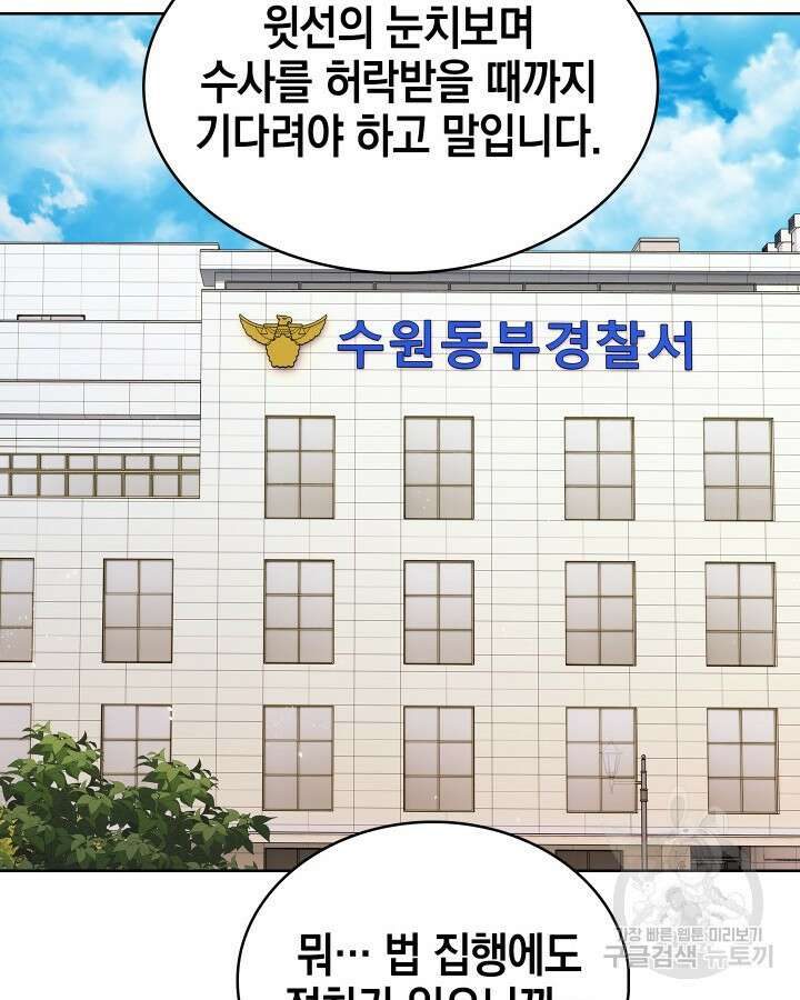 21세기 무인(카카오) 59화 29
