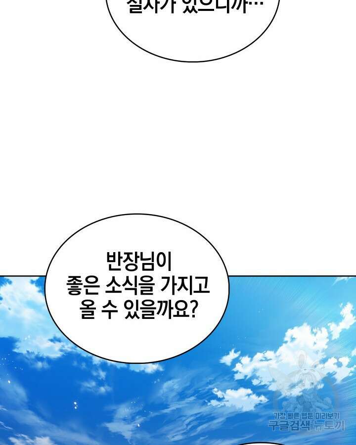 21세기 무인(카카오) 59화 30