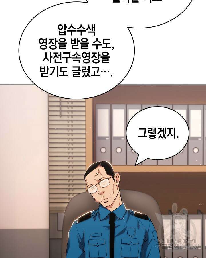 21세기 무인(카카오) 59화 32