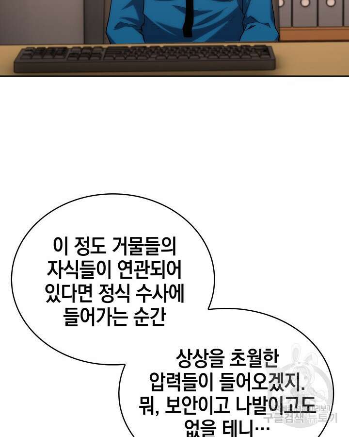 21세기 무인(카카오) 59화 33