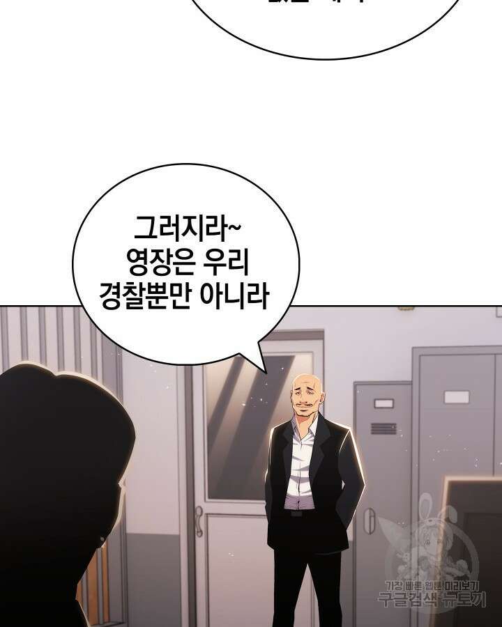 21세기 무인(카카오) 59화 34