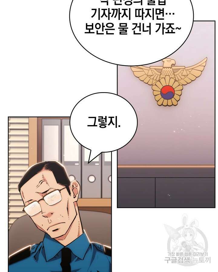 21세기 무인(카카오) 59화 36