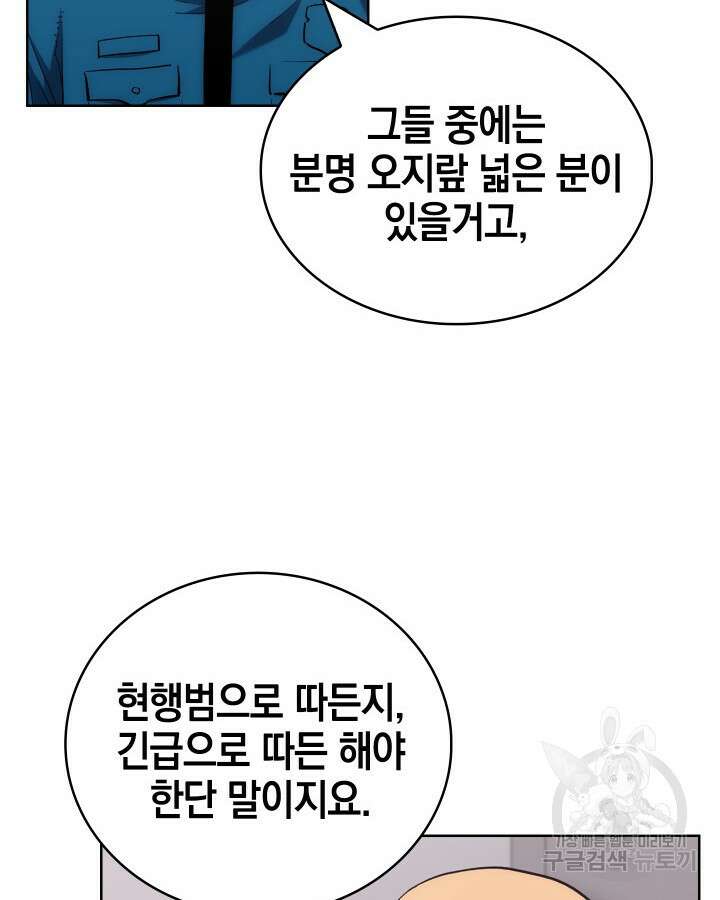 21세기 무인(카카오) 59화 37