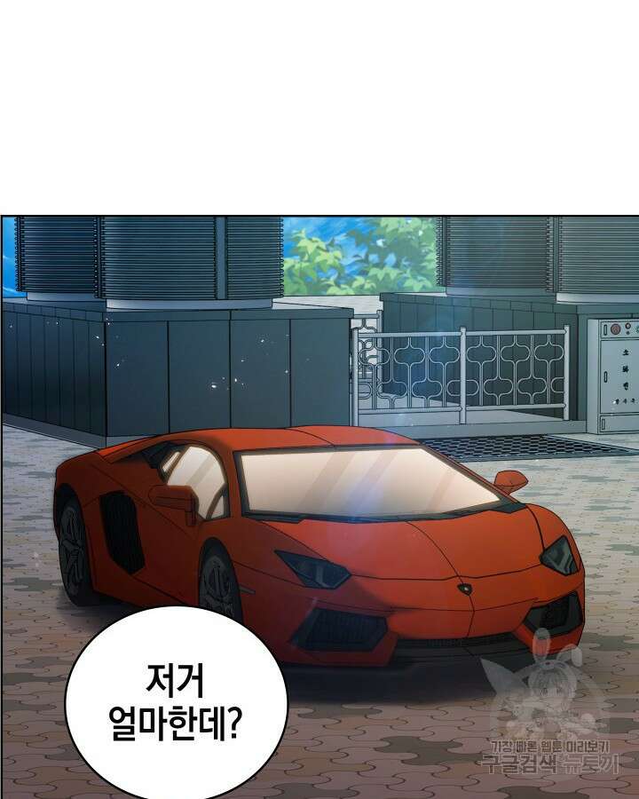 21세기 무인(카카오) 59화 39