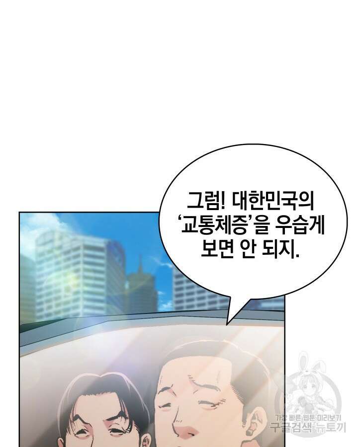 21세기 무인(카카오) 59화 42
