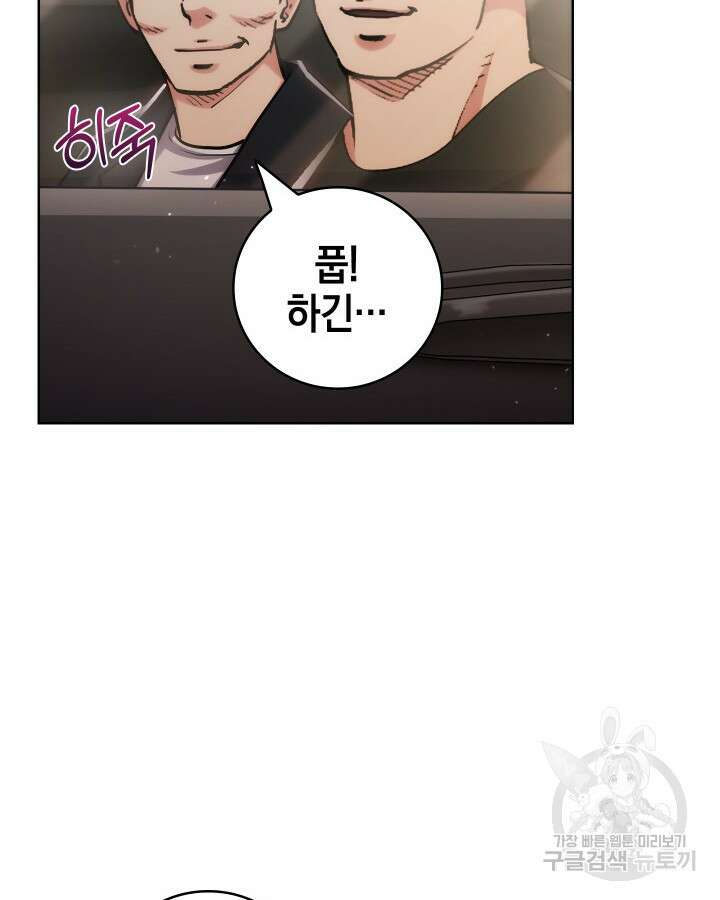 21세기 무인(카카오) 59화 43