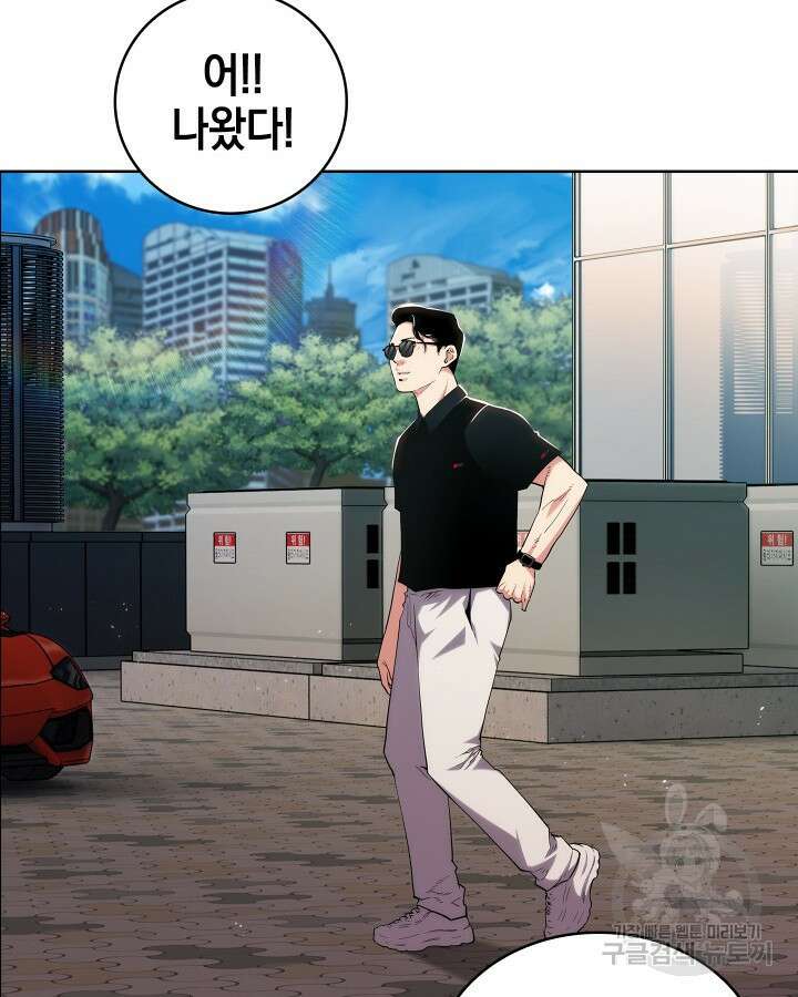 21세기 무인(카카오) 59화 44