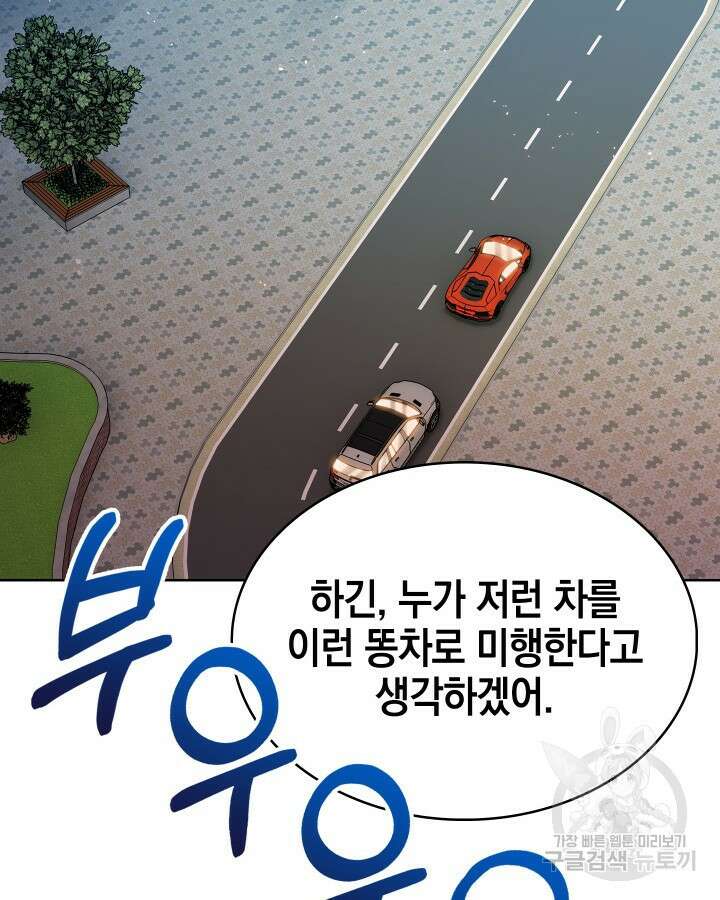 21세기 무인(카카오) 59화 46