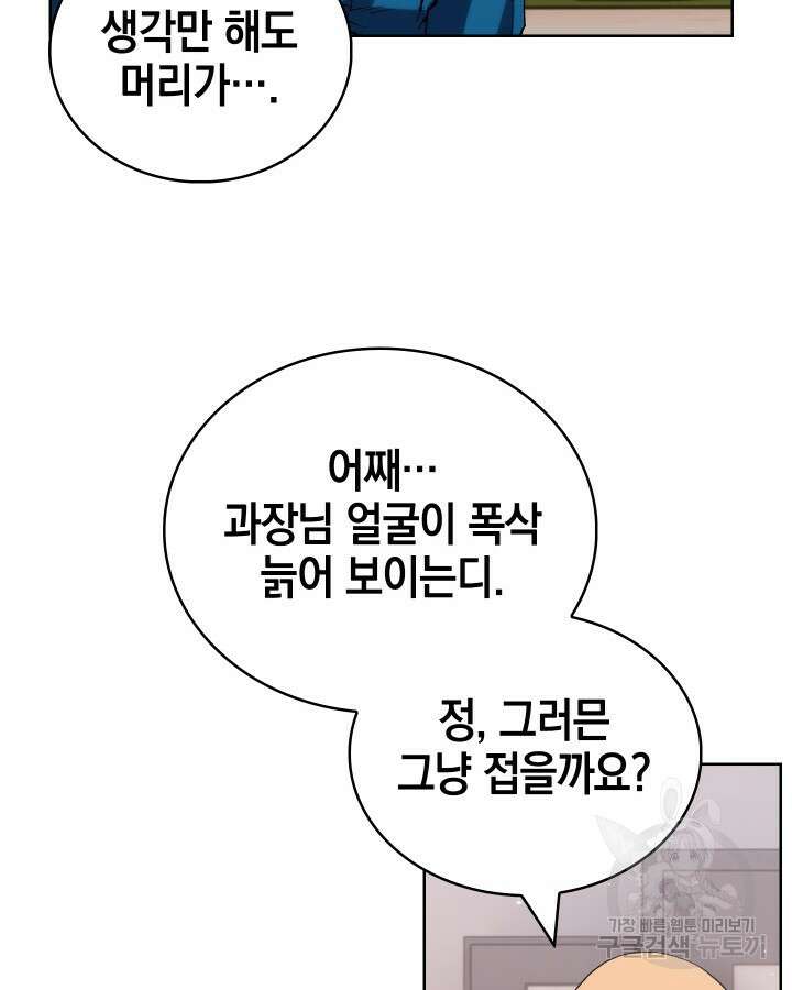 21세기 무인(카카오) 59화 48