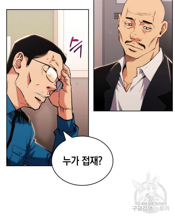 21세기 무인(카카오) 59화 49