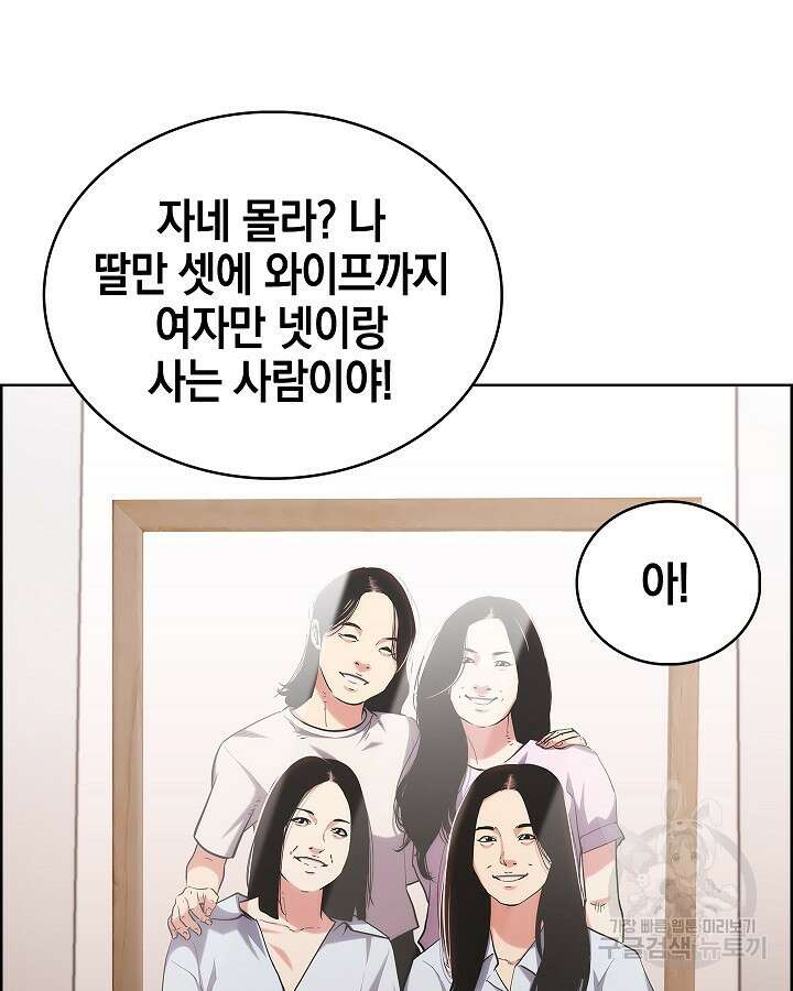 21세기 무인(카카오) 59화 50