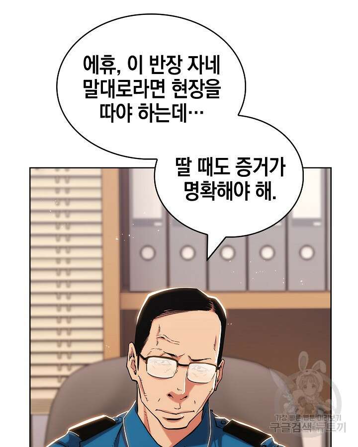 21세기 무인(카카오) 59화 52