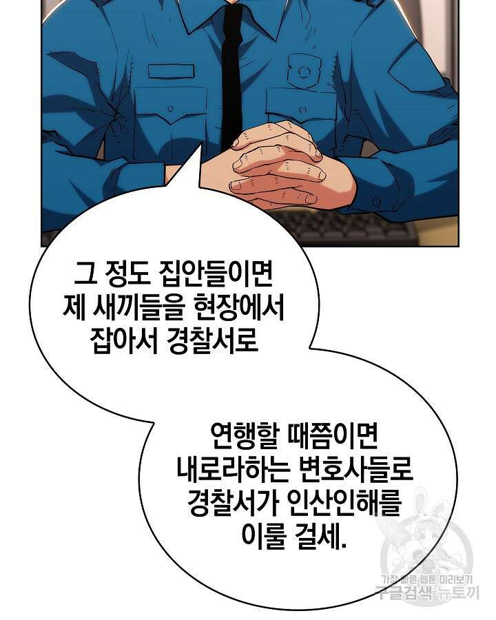 21세기 무인(카카오) 59화 53