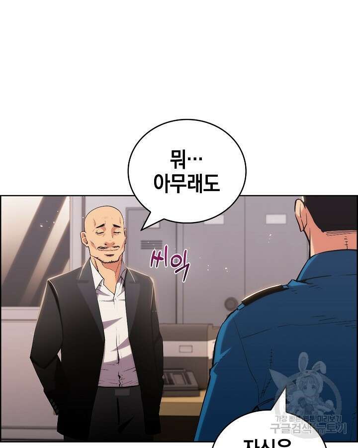 21세기 무인(카카오) 59화 54
