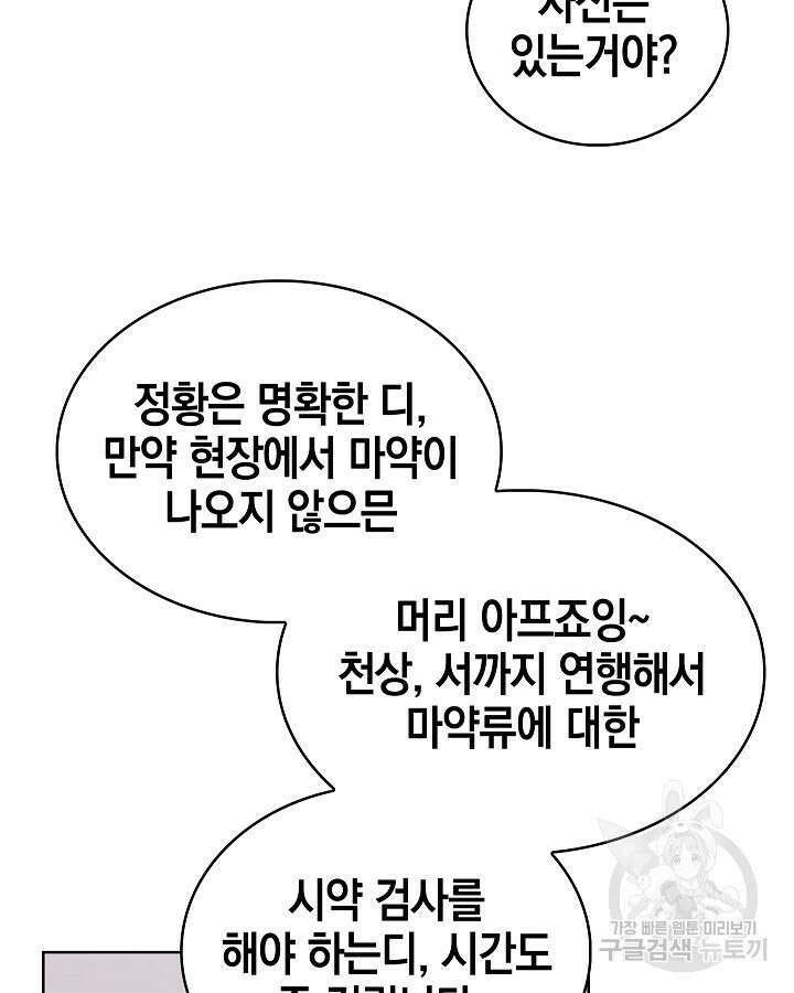 21세기 무인(카카오) 59화 55