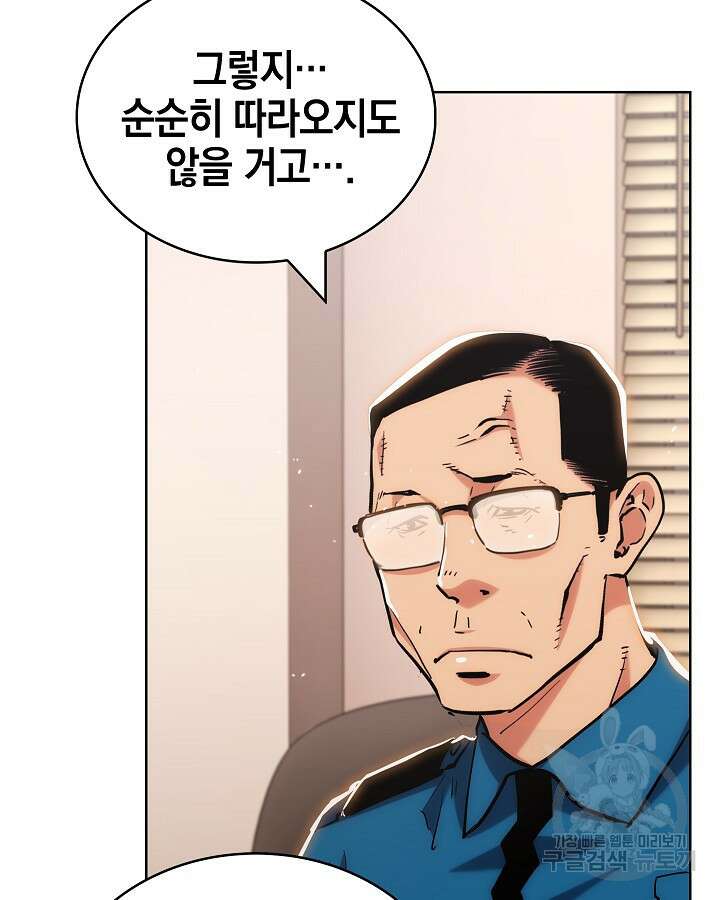 21세기 무인(카카오) 59화 57