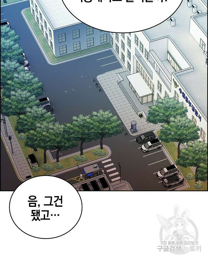 21세기 무인(카카오) 59화 60