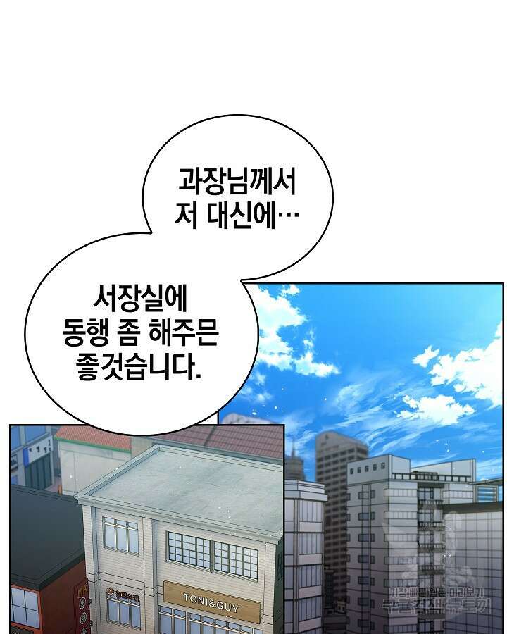 21세기 무인(카카오) 59화 61