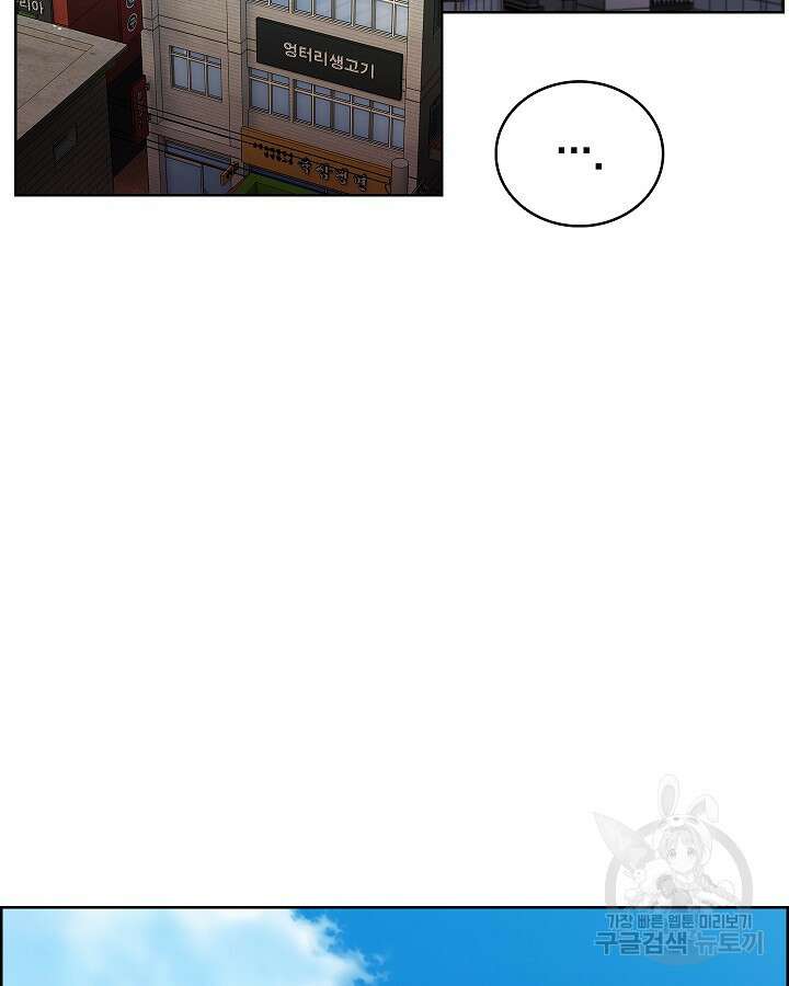 21세기 무인(카카오) 59화 62