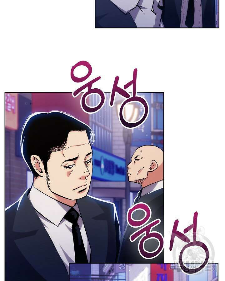 21세기 무인(카카오) 59화 66