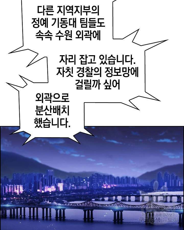 21세기 무인(카카오) 59화 68