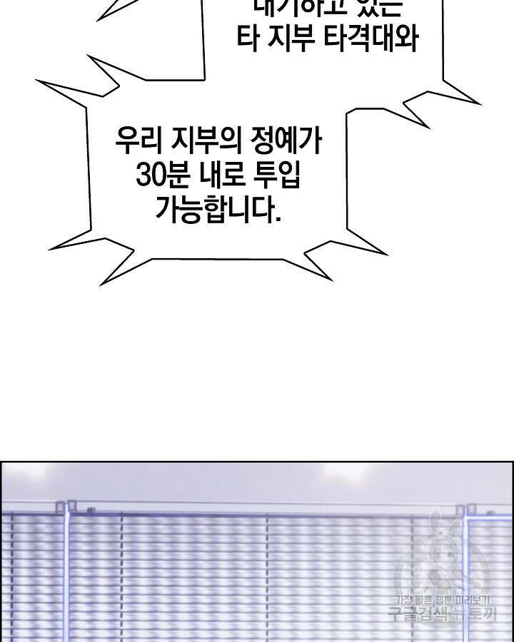 21세기 무인(카카오) 59화 71