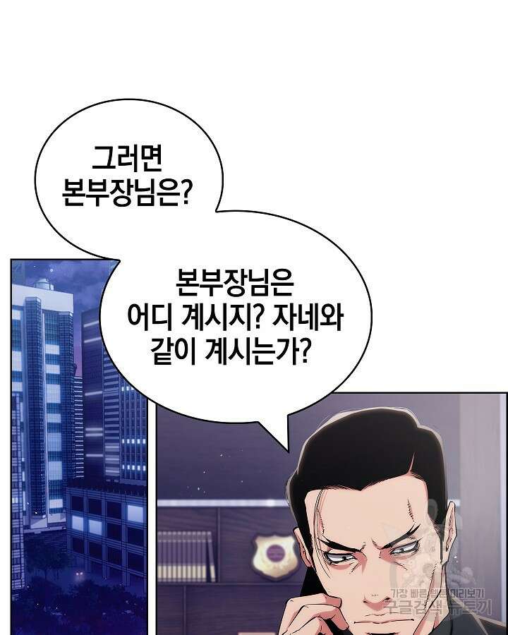 21세기 무인(카카오) 59화 73