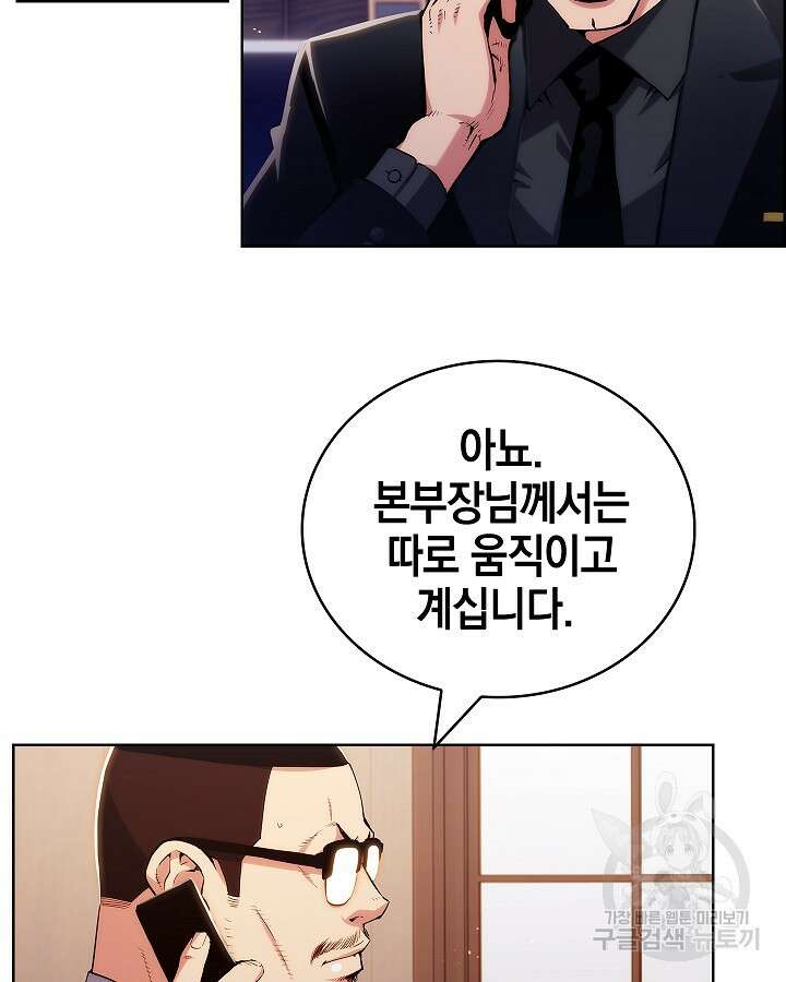 21세기 무인(카카오) 59화 74