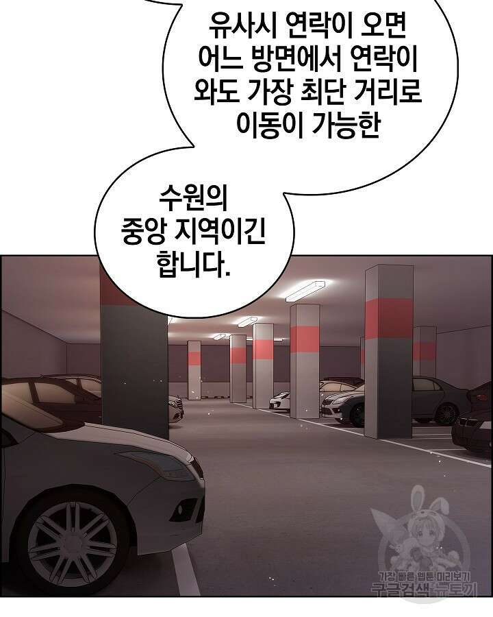 21세기 무인(카카오) 59화 76
