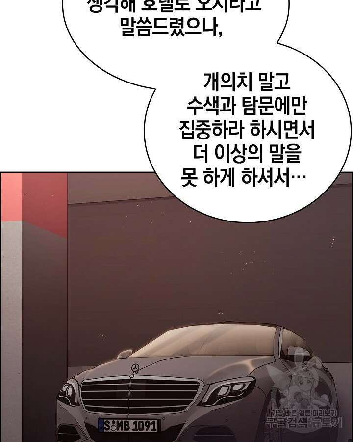 21세기 무인(카카오) 59화 78