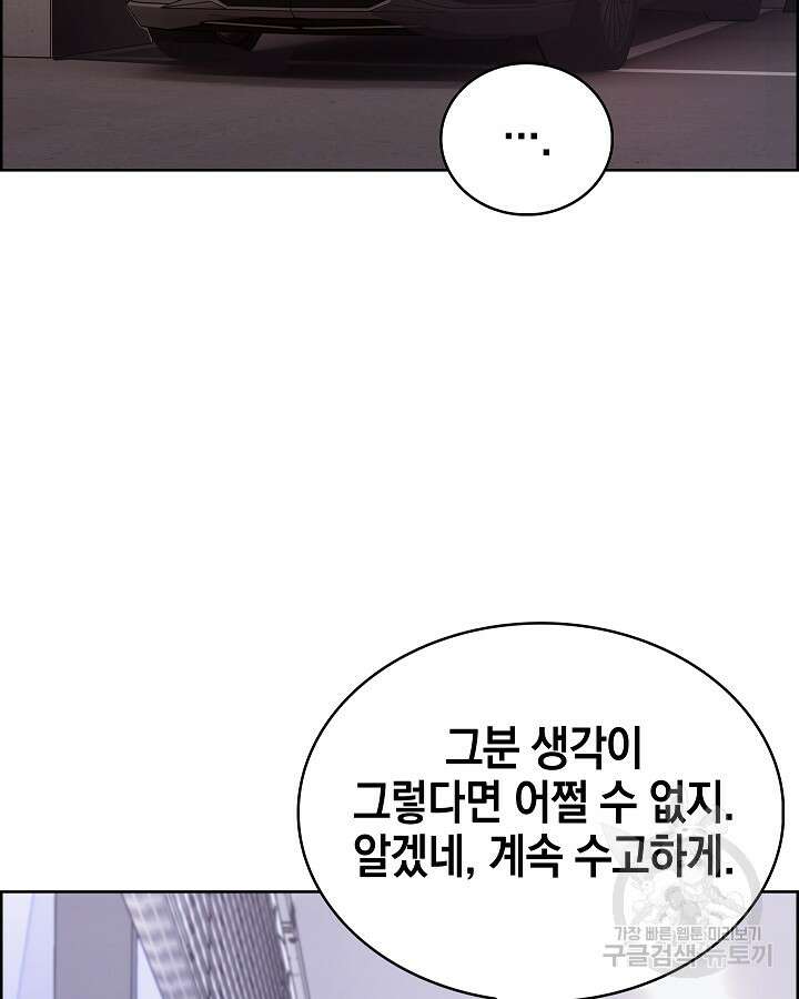 21세기 무인(카카오) 59화 79