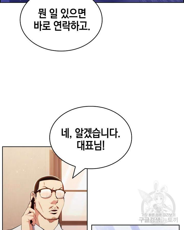 21세기 무인(카카오) 59화 81